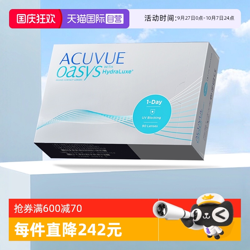 日版强生安视优欧舒适日抛型隐形眼镜90片装