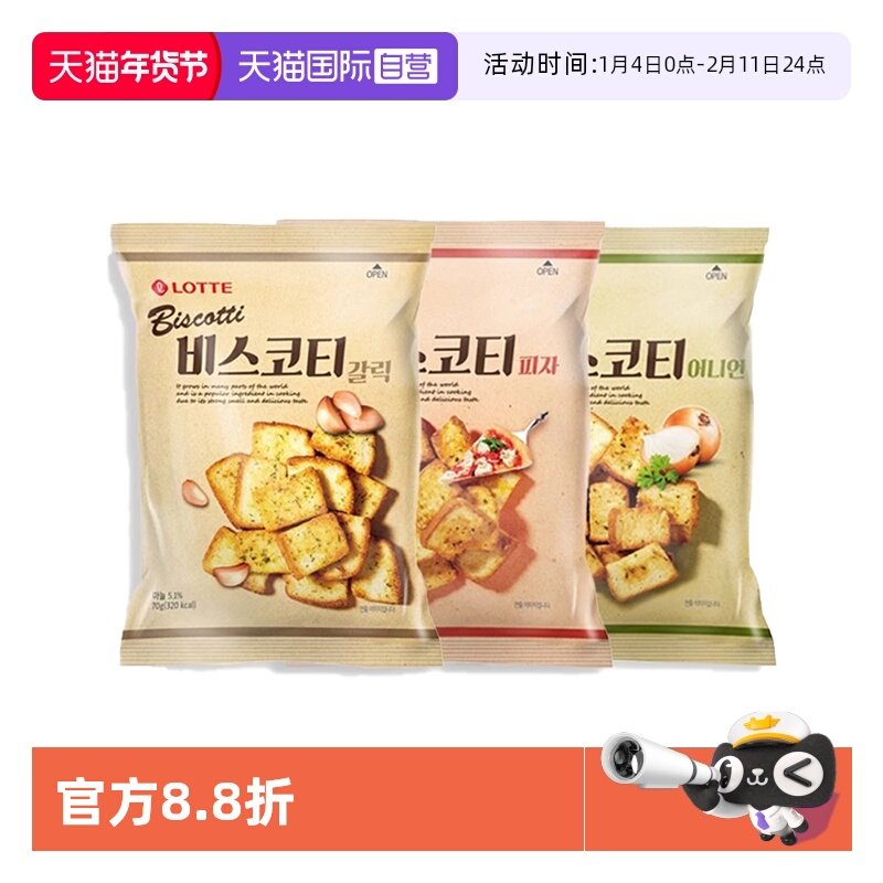 【自营】韩国进口乐天蒜香烤面包片酥性饼干烤馍片非油炸膨化食品