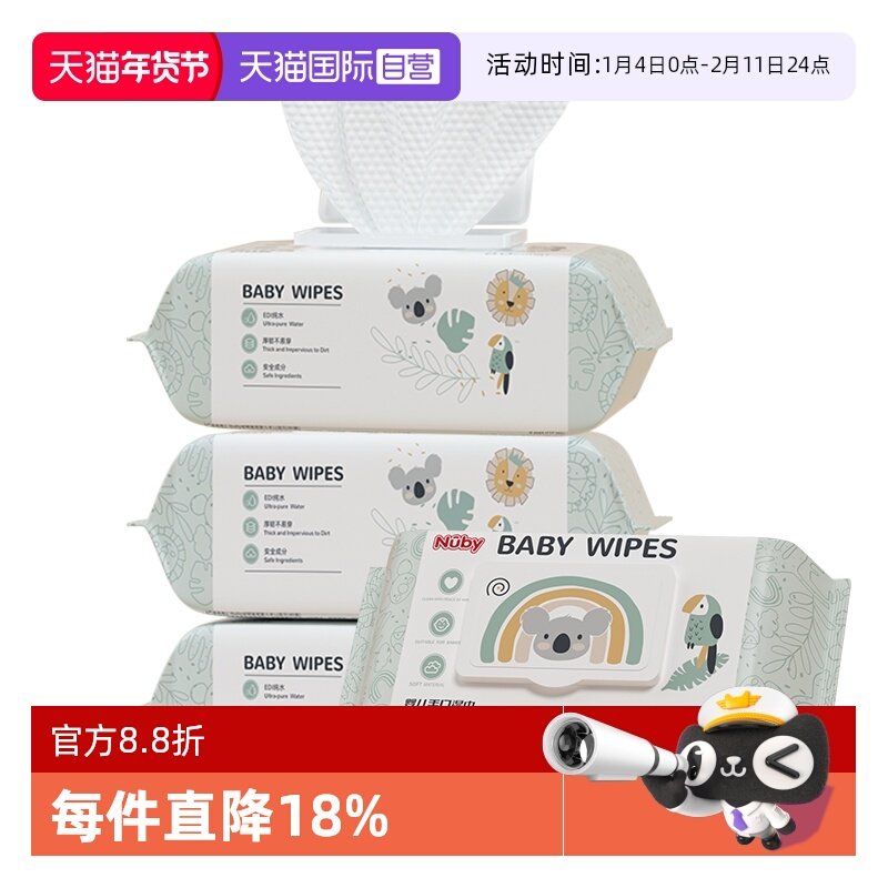 【自营】Nuby努比动物冒险湿巾婴儿手口湿纸巾新生儿湿巾80抽4包,婴童用品,普通婴童湿巾,淘宝优惠券,粉丝福利购,淘宝优惠卷