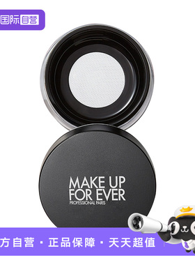 【自营】MAKEUPFOREVER玫珂菲定妆蜜粉8.5g持久散粉哑光定妆粉