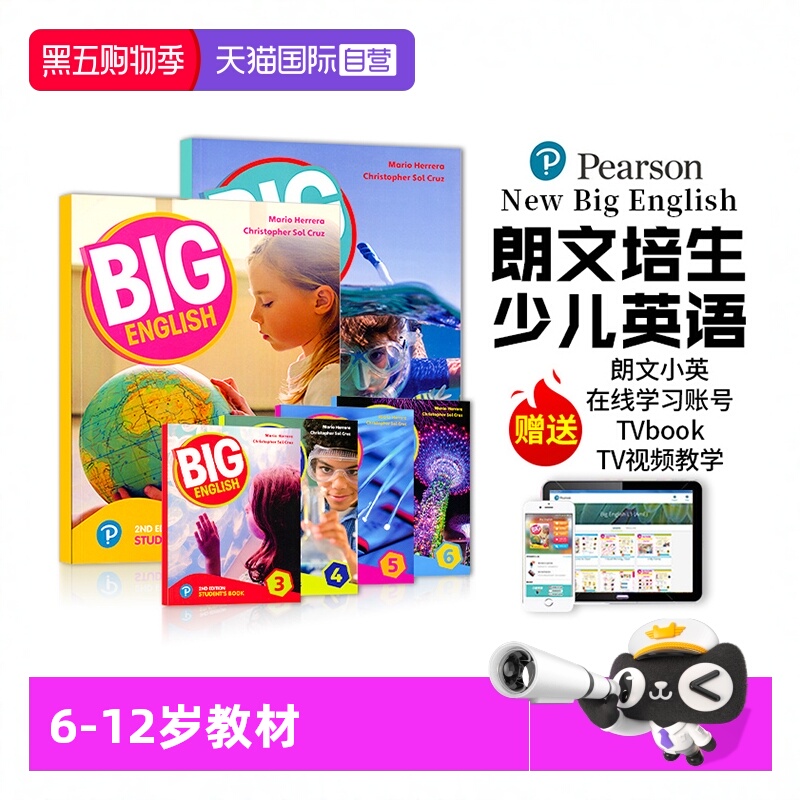 newbigEnglish新朗文培生英语