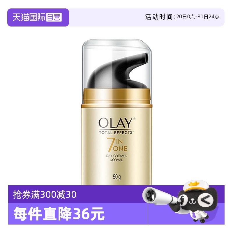 高性价比紧致去细纹Olay/玉兰油