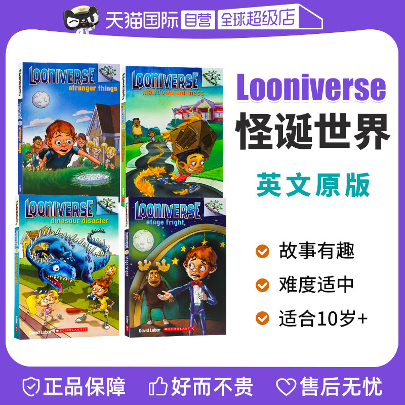 【自营】学乐大树 怪诞世界英文版 Looniverse 1-4 怪诞世界4册套装 英文原版 Scholastic 儿童章节桥梁书使用感如何?