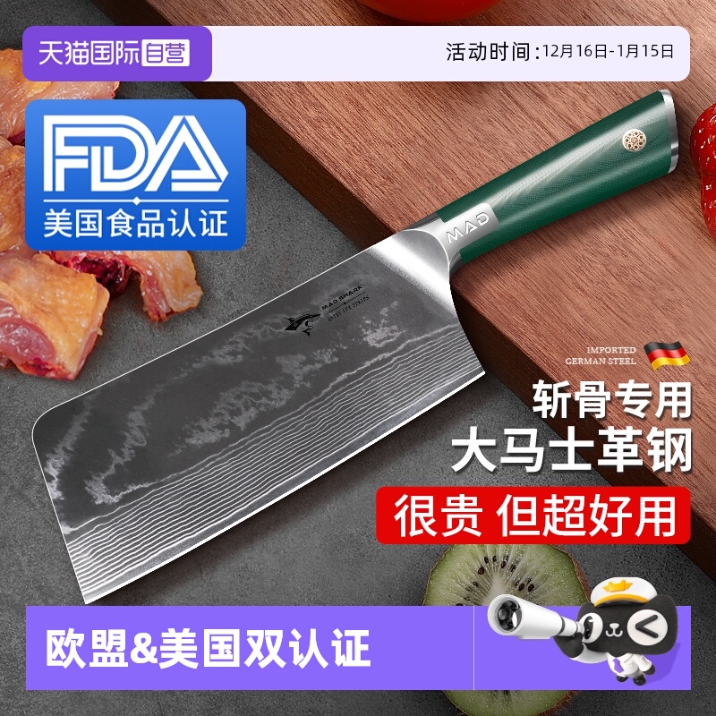 【德国原装进口】大马士革砍骨刀