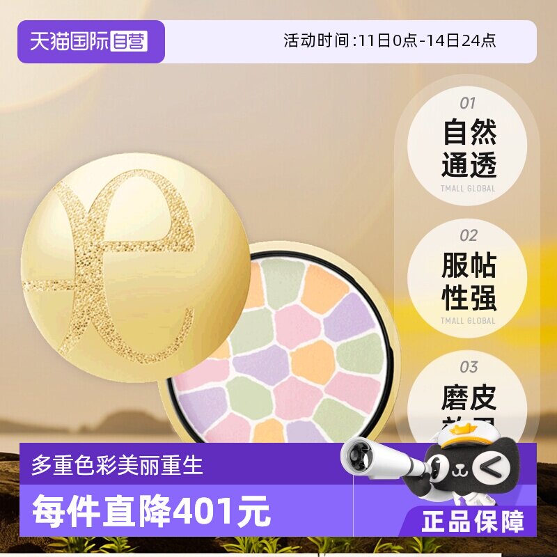 【自营】Elegance雅莉格丝蜜粉饼E大饼彩妆化妆品定妆粉散粉27g