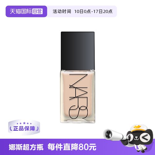 NARS流光美肌粉底液30ml