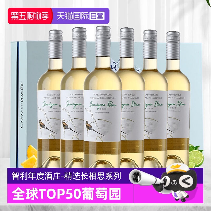 【自营】全球TOP50园 智利原瓶进口精选长相思干白葡萄酒礼盒整箱