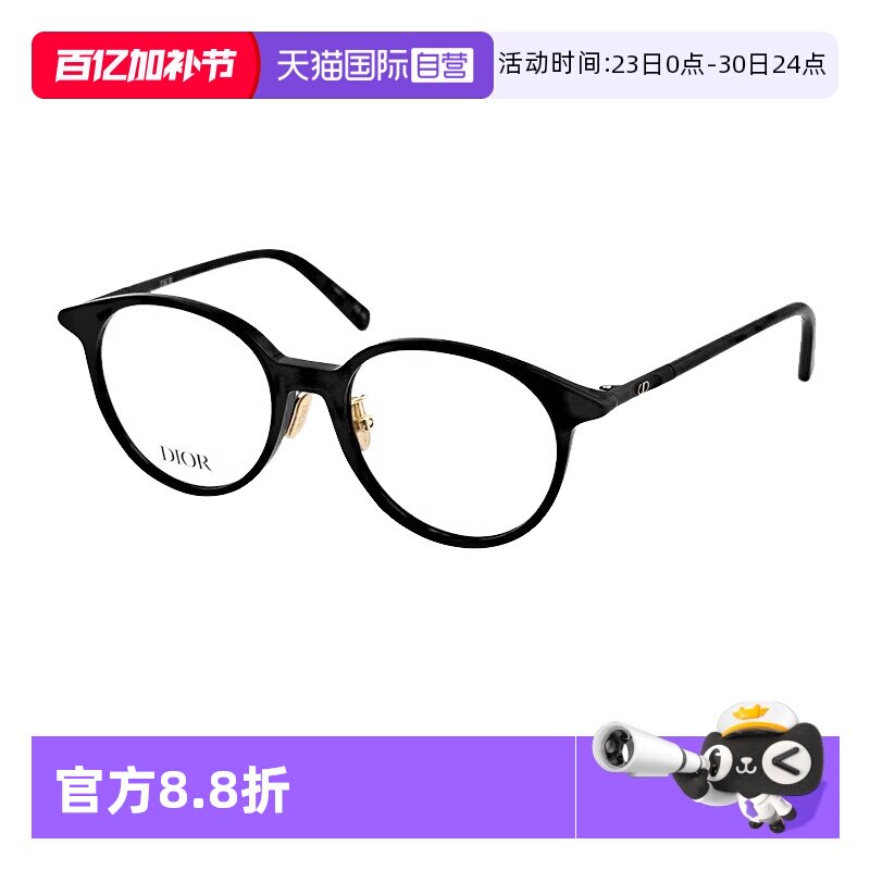 【自营】Dior/迪奥眼镜框板材椭圆眼镜架可配近视镜MINI CD O R5F