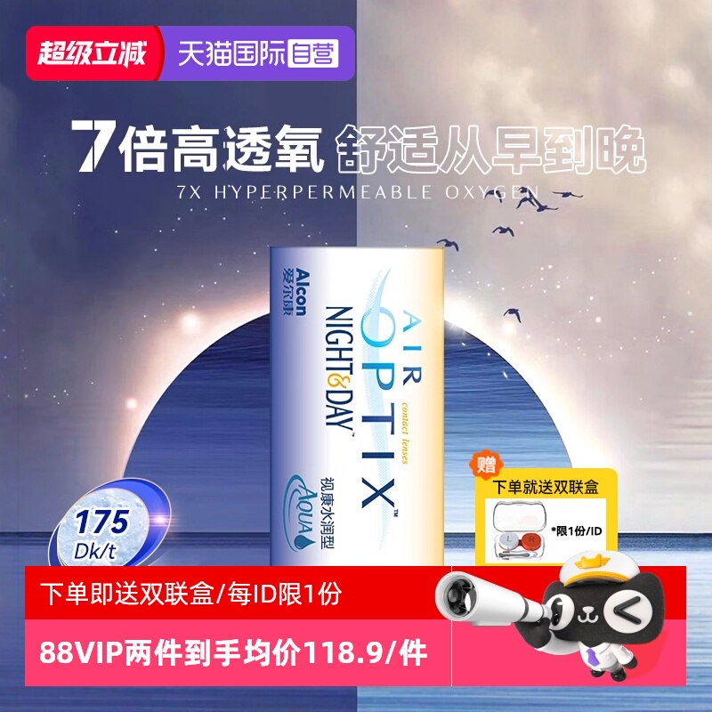 可过夜佩戴 医用级绷带镜