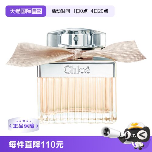 Chloe/蔻依女士浓香水EDP