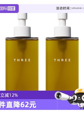 【自营】THREE平衡小三卸妆油天然奢养温和不刺激185ml*2瓶装正品