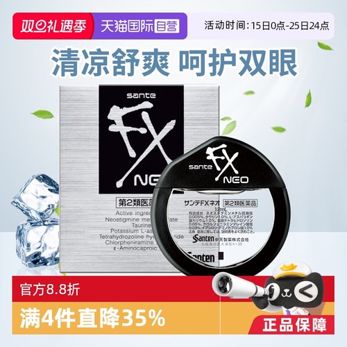 国际眼科药品Santen/参天