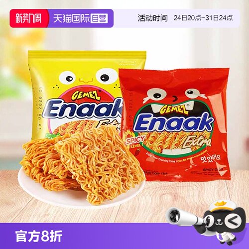 印度尼西亚GEMEZ小鸡面干脆面