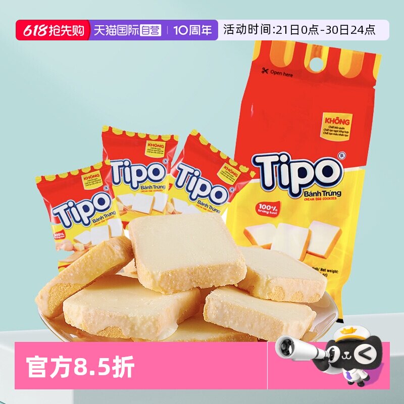 【自营】越南进口Tipo面包干喜饼伴手礼面包片干酪蛋糕饼干小零食