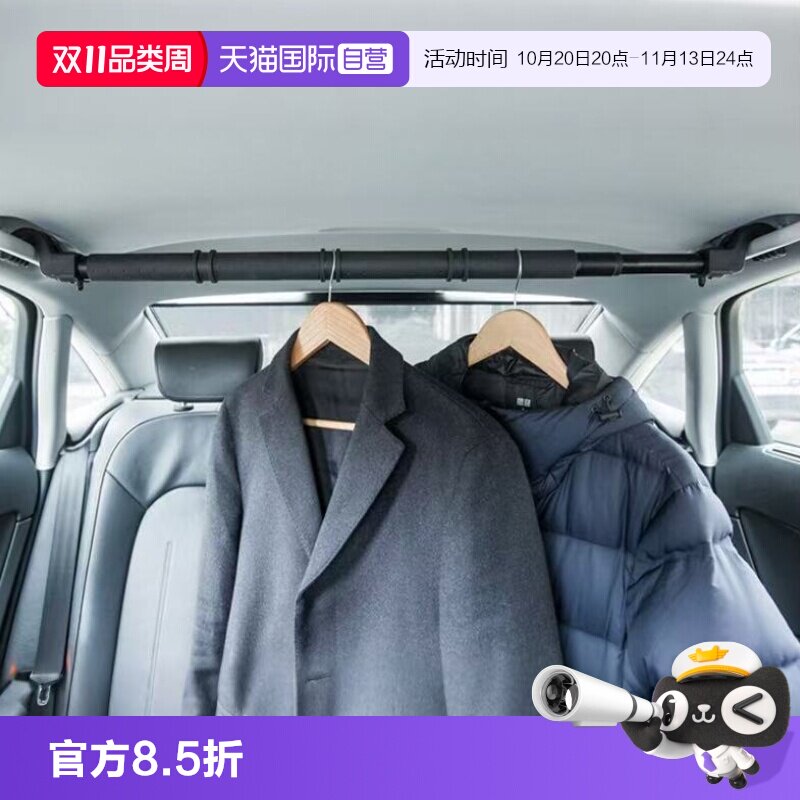 日本YAC车载衣架汽车挂衣服车用后备箱晾衣架挂绳衣杆车内架杆