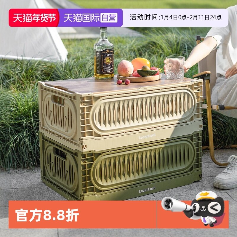 【自营】乐扣乐扣可折叠后备箱多功能户外收纳储物箱工业风大容量