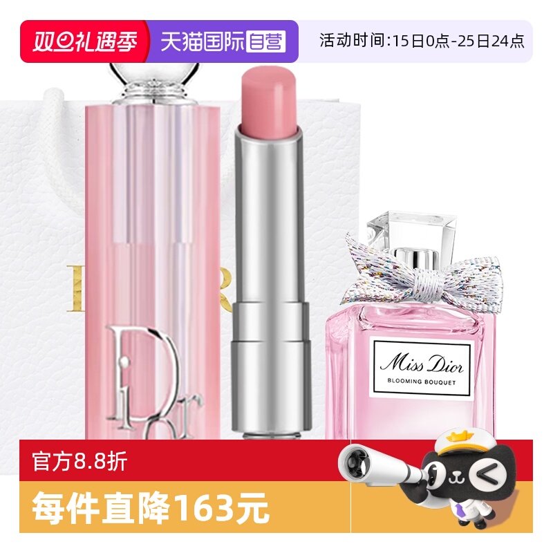 【自营】Dior/迪奥变色润唇膏花漾女士淡香水礼袋套装圣诞送女友