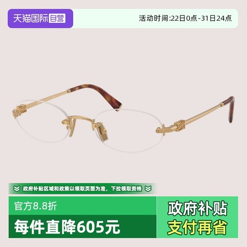 Miumiu缪缪眼镜架金属