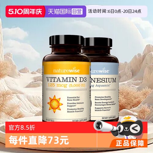Naturewise5000IU维生素D3海洋镁