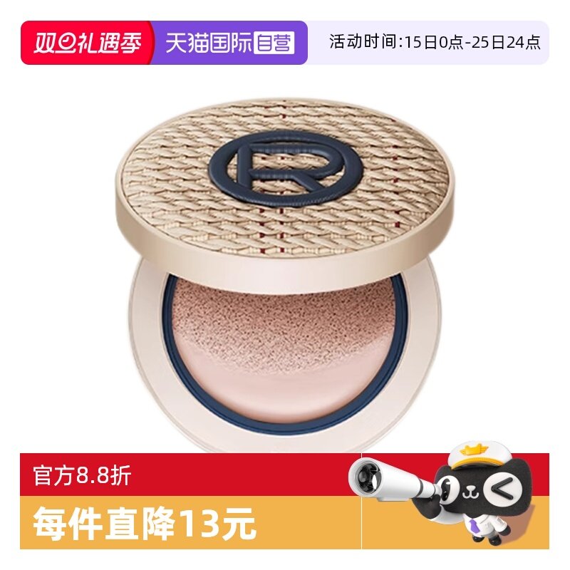 【自营】欧莱雅黑胖子气垫编织限定版遮瑕持久不脱妆控油