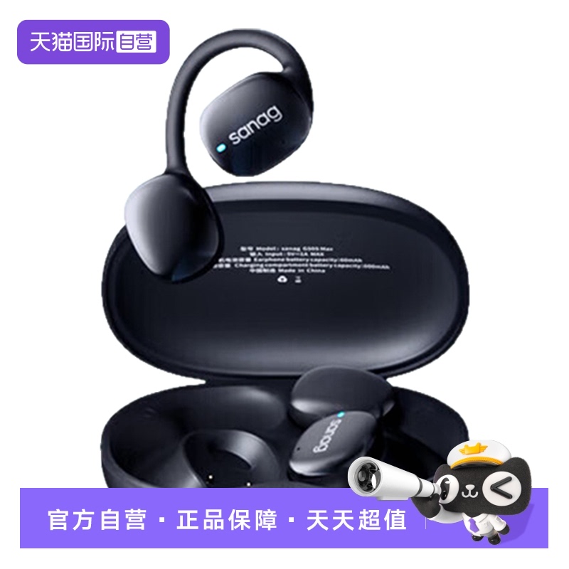 【自营】SANAG塞那G50S蓝牙耳机降噪不入耳耳挂式气骨传导耳机