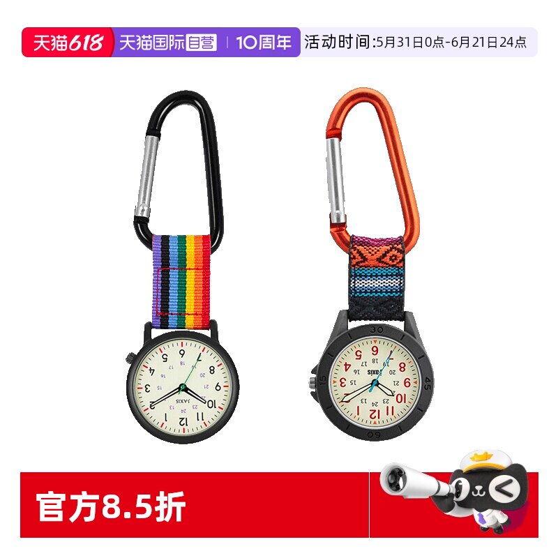 【自营】J·AXIS日本进口怀表石英系列合金表盘带登山扣挂表休闲