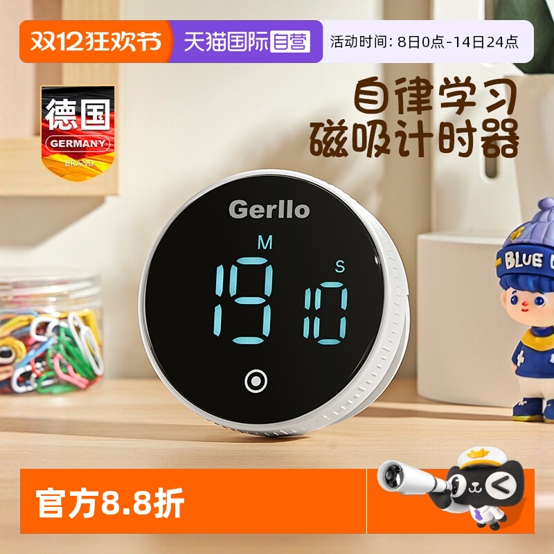 【自营】计时器学习专用时间管理定时器提醒小学生自律倒计时神器