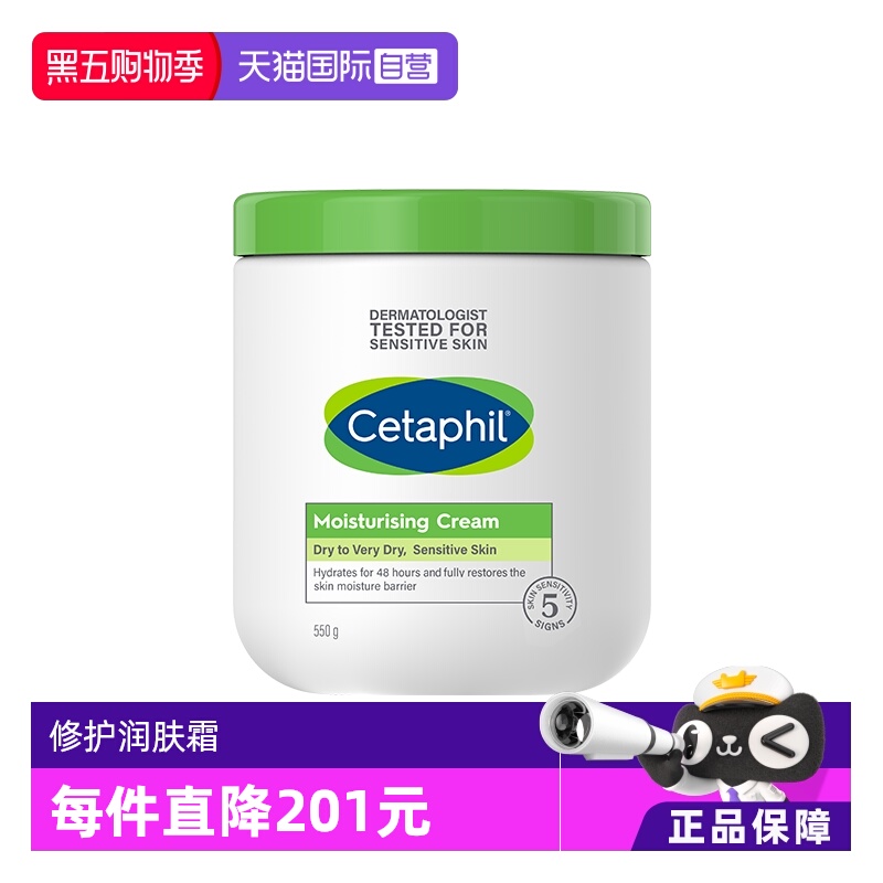 丝塔芙大白罐滋润补水烟酰胺保湿