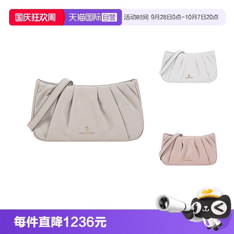【自营】Michael Kors 女士单肩斜挎包手拿包小号 30T1GNNC1U淑女