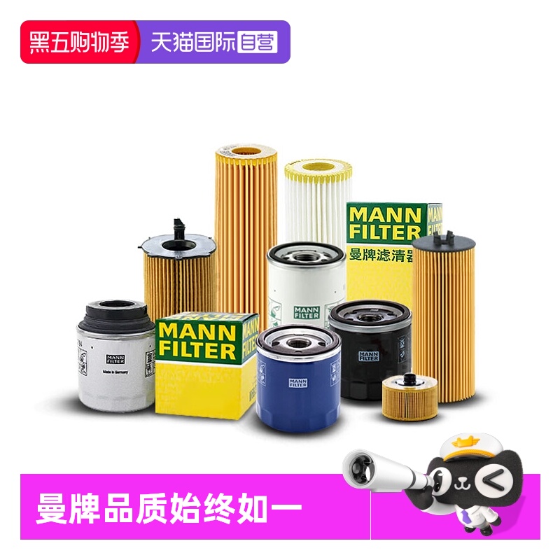 【自营】曼牌标致301 307 308 408 508 508L 206 207机滤机油滤芯