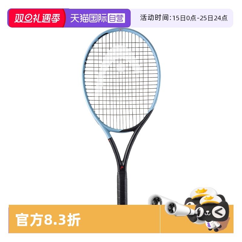 大学生网球课/初学一体拍/教练推荐