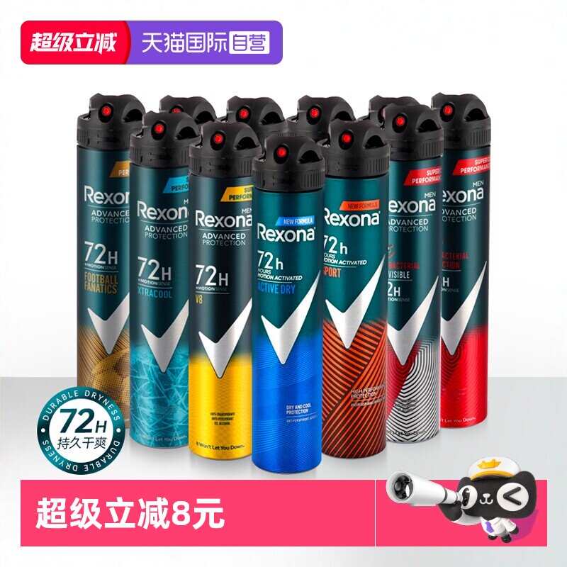 【自营】舒耐Rexona止汗喷雾腋下除臭去狐异味净味香体男士氯化铝