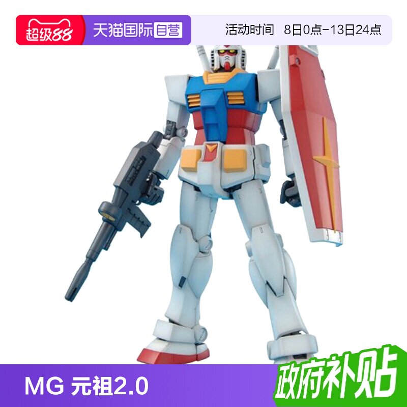 自营拼装模型万代MG元祖图片