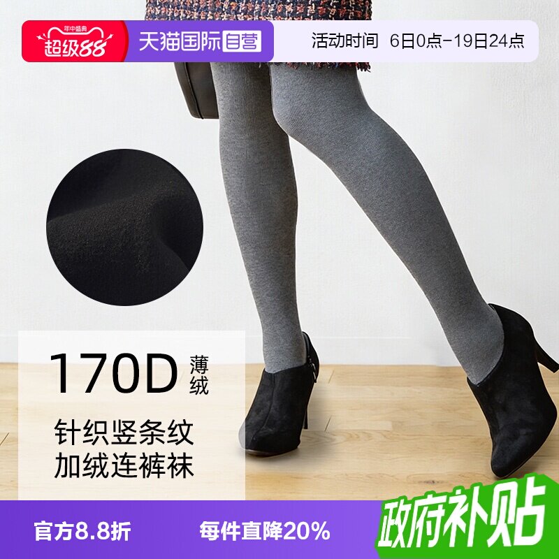 厚木日系加绒连裤袜保暖