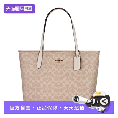 COACH/蔻驰女士托特包大号购物袋