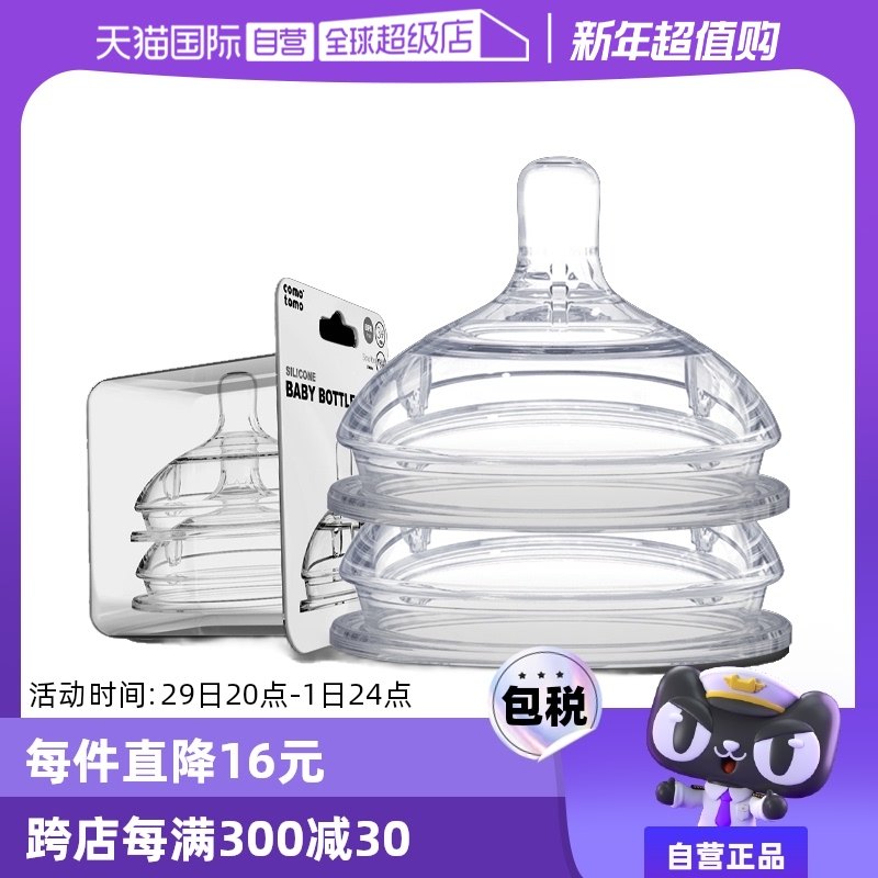 ����Ӫ��Comotomo ��ô��ô ���ڿ��ھ��轺������ƿĸ��ʵ��