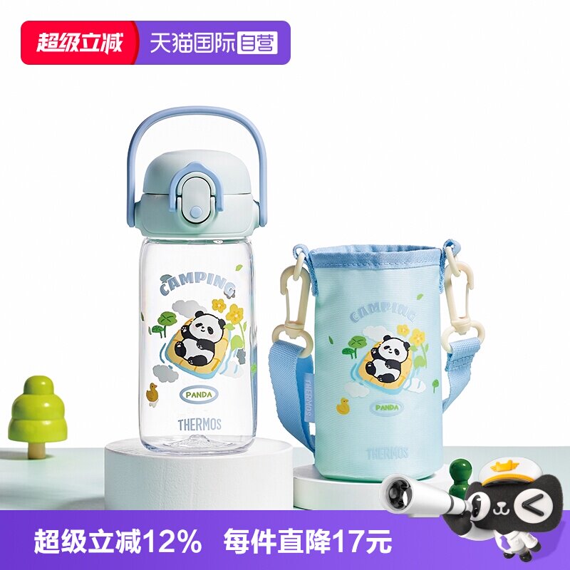 【自营】下拉领淘金币膳魔师儿童夏季水杯子吸管学生实用外出专用