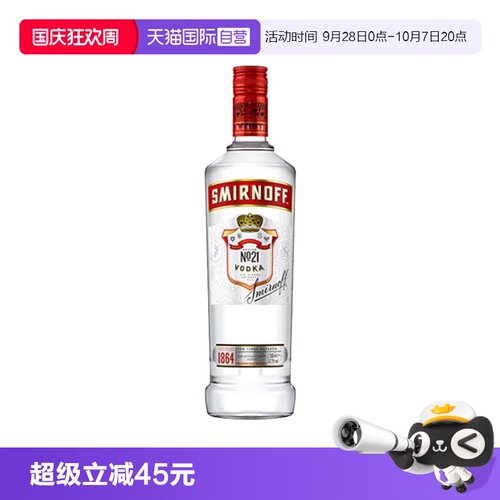 斯米诺红牌伏特加酒700ml