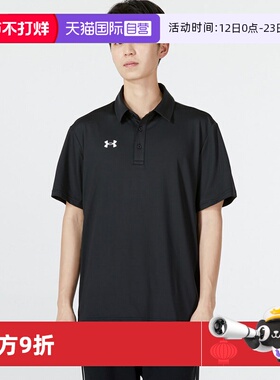 【自营】UA安德玛POLO衫短袖男快干运动服T恤衫22500524快干训练