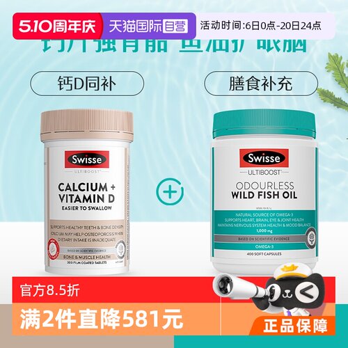Swisse/斯维诗钙片维生素D