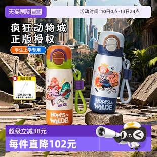 【自营】GERM格米疯狂动物城朱迪尼克儿童专用保温杯水杯节日礼物