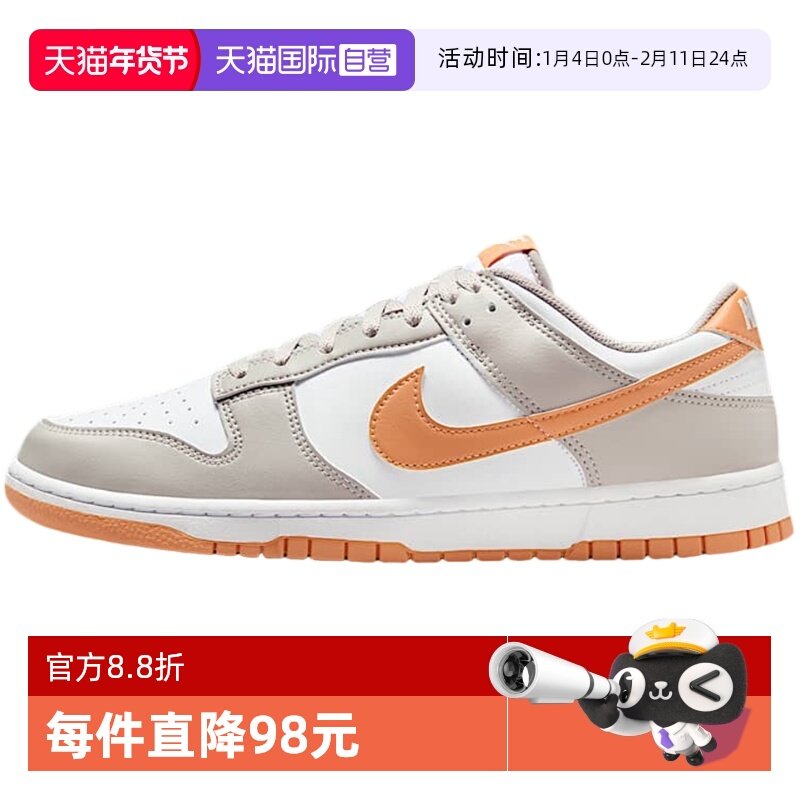 【自营】nike耐克男鞋夏季DUNK休闲鞋拼接低帮板鞋 HF5441-110,童鞋/婴儿鞋/亲子鞋,运动鞋,淘宝优惠券,粉丝福利购,淘宝优惠卷