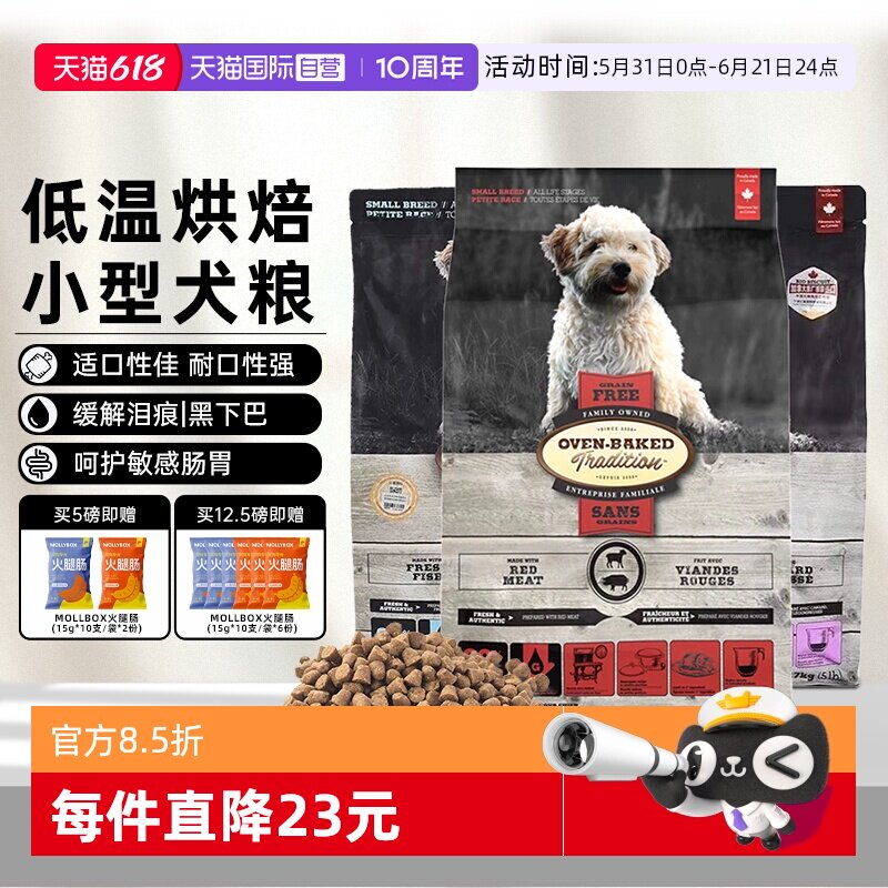 【自营】欧恩焙狗粮小型犬大中鸭肉梨比熊专用老年幼犬粮【临期】
