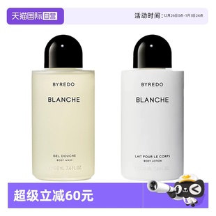 柏芮朵纯真年代身体系列沐浴露50ml BYREDO 身体乳50ml 自营