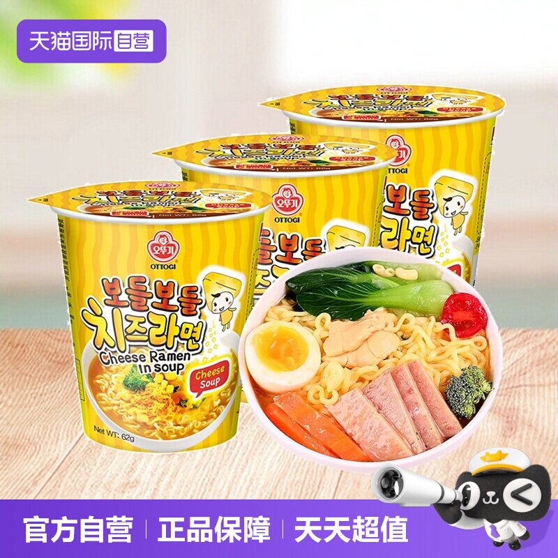 自营辣味韩国拉面不倒翁图片