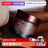 抗皱紧致修护 馥蕾诗红茶凝时焕活面霜50ml 自营 Fresh