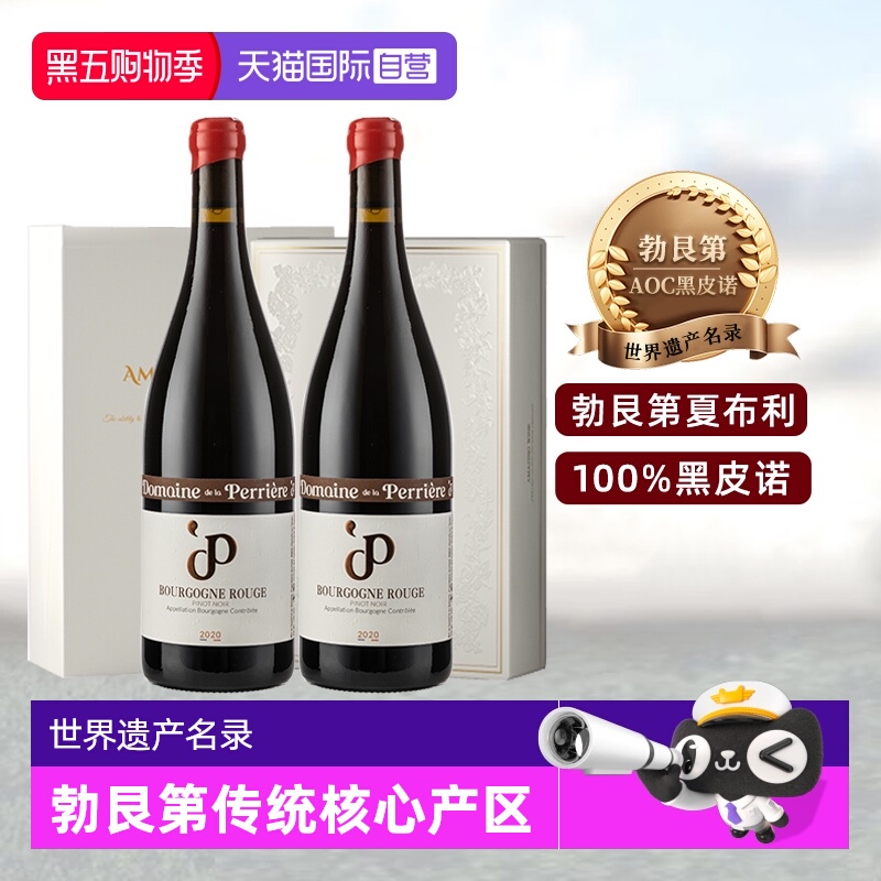 【自营】法国勃艮第夏布利AOC红酒黑皮诺干红葡萄酒礼盒原瓶进口