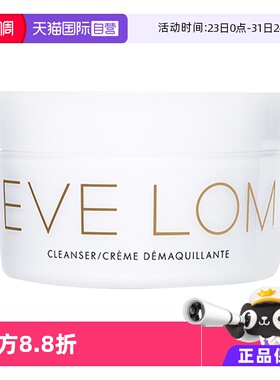 【自营】英国EVE LOM卸妆膏200ml经典洁颜霜卸妆油面部清洁温和乳