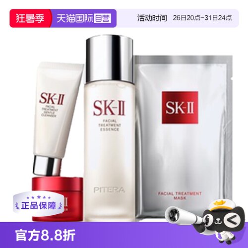 SK-II补水保湿畅销体验套装正品