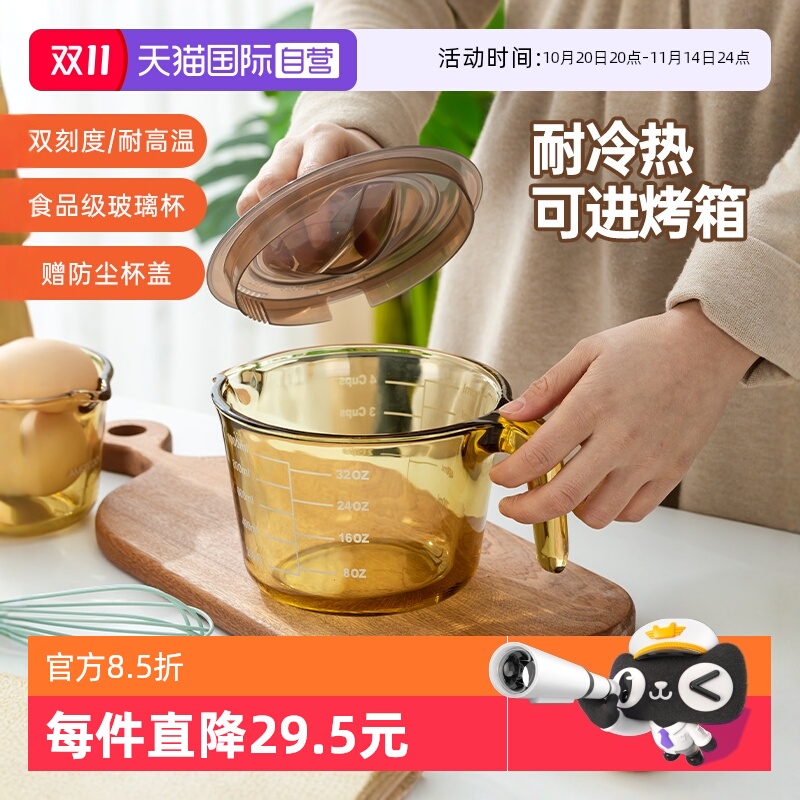 耐高温带刻度食品级量杯可加热